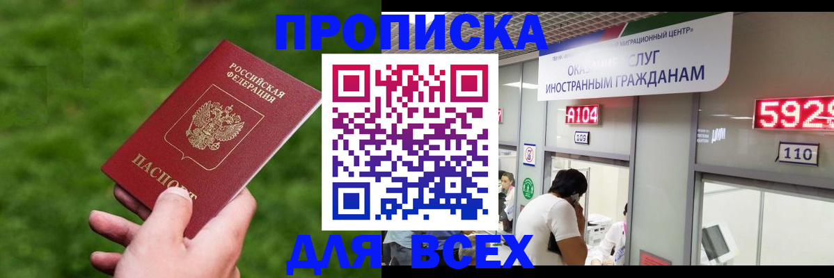 прописка для кредита в Пермском крае