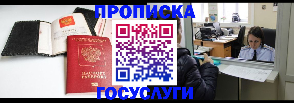 временная регистрация поиск в Пермском крае